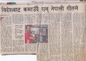 विदेशबाट कमाउँदै छन् नेपाली गीतले