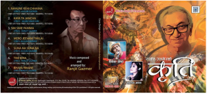 रन्जित गजमेरको ‘कृति’ सार्वजनिक