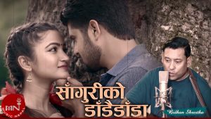 विधान श्रेष्ठको साँघुरीको डाँडैडाँडा सार्वजनिक