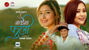नाकैमा फुली गीतको सफलता
