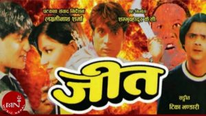 फिल्म : जीत