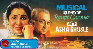 आशा भोस्ले र रन्जीत गजमेर एक साथ