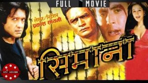 फिल्म:सीमाना