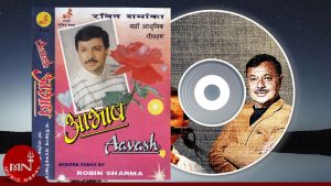 “आभाष” अब MUSIC NEPAL को YOUTUBE CHANNEL