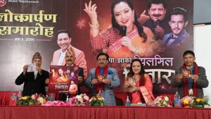आलोक श्रीको एकल संगीतमा ‘झिलमिल सितारा’ एल्वम सार्वजनिक