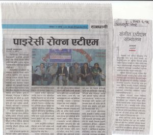 MUSIC ATM TO HELP STOP PIRACY IN NEPAL