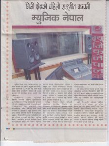 NEPAL’S 1ST PRIVATE MUSIC COMPANY